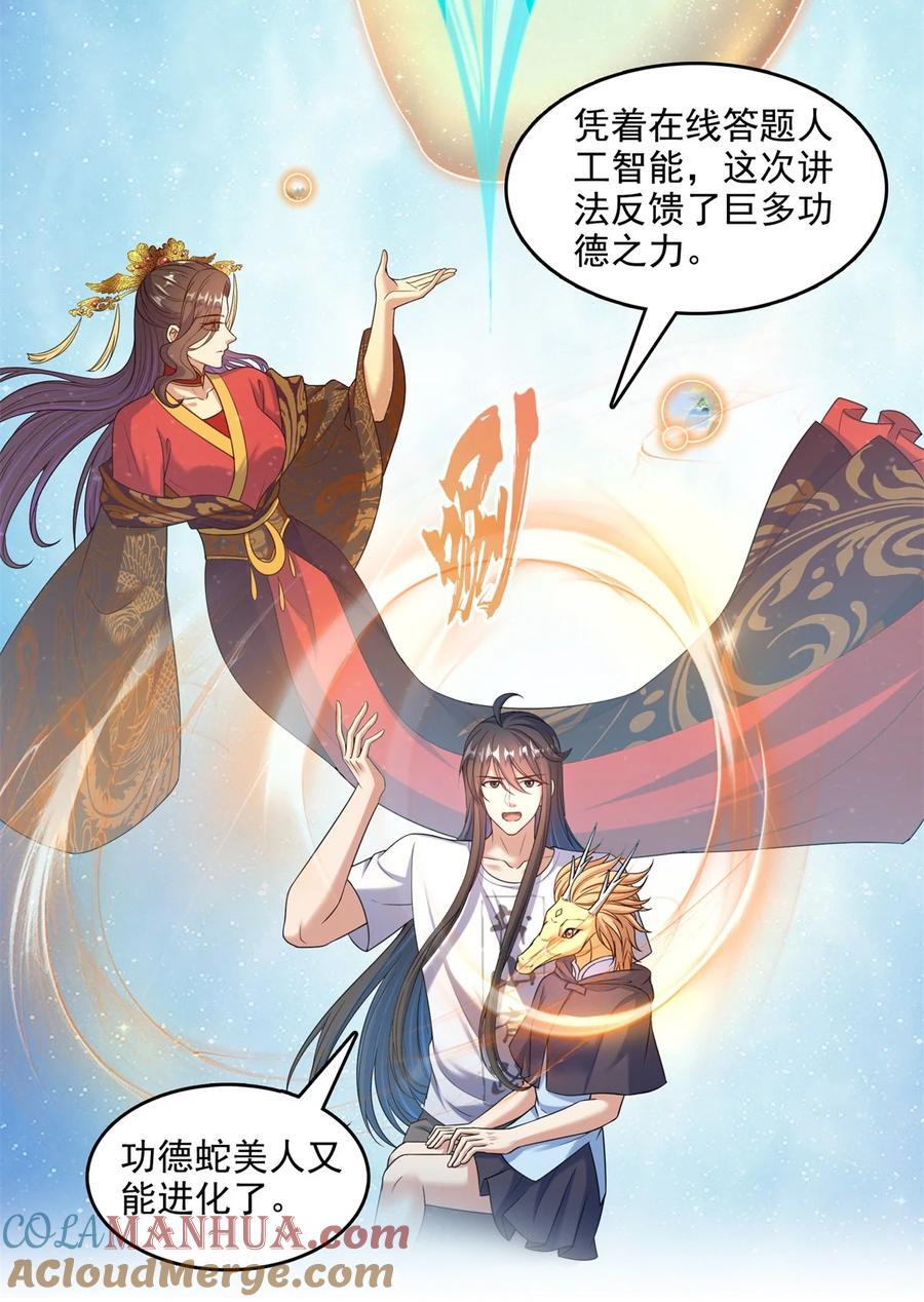 612 心脏封印法器4