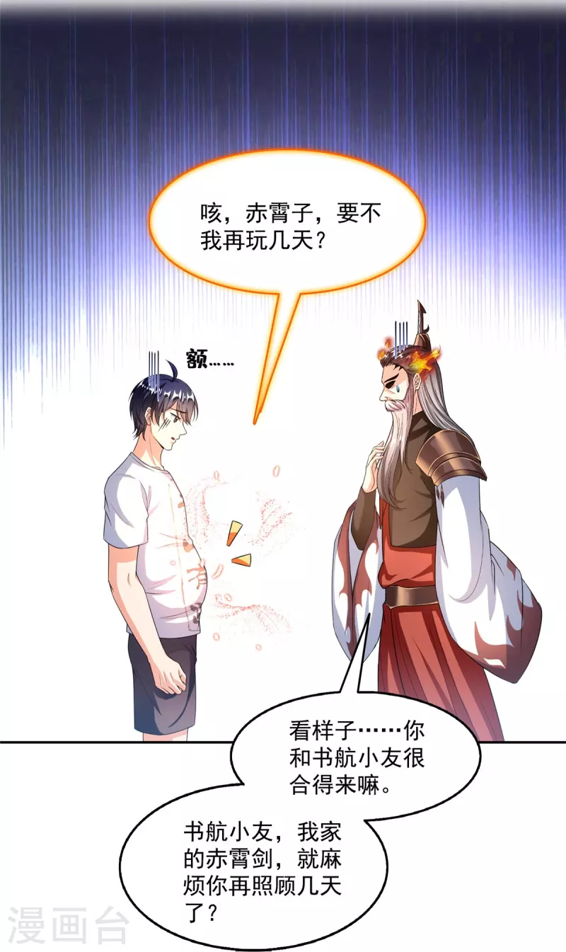 第493话刀人合一11