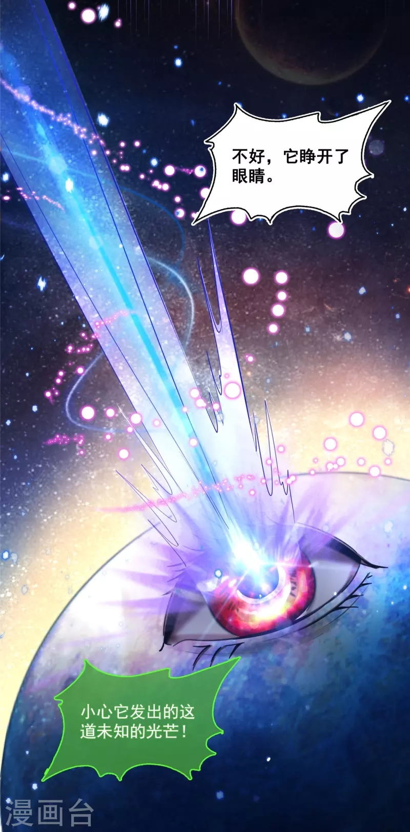 第408话 打人不打脸割人不割肾啊！4