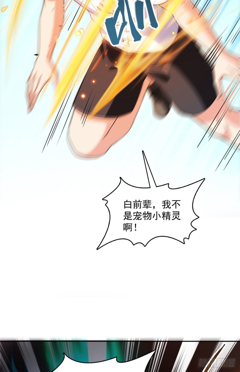 第371话 出来吧，宋书航！10