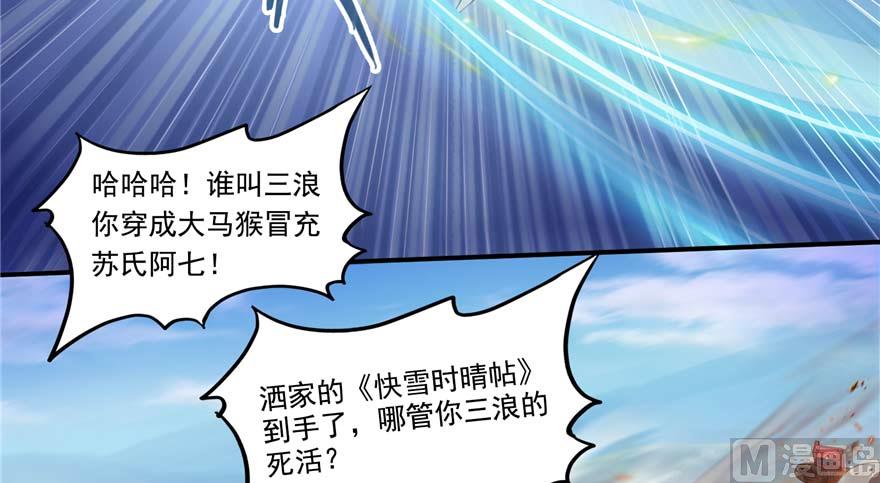 第256话 不好，我们中潜伏着马路杀34