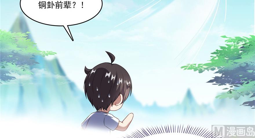 第208话顺便为宋书航小友点蜡71