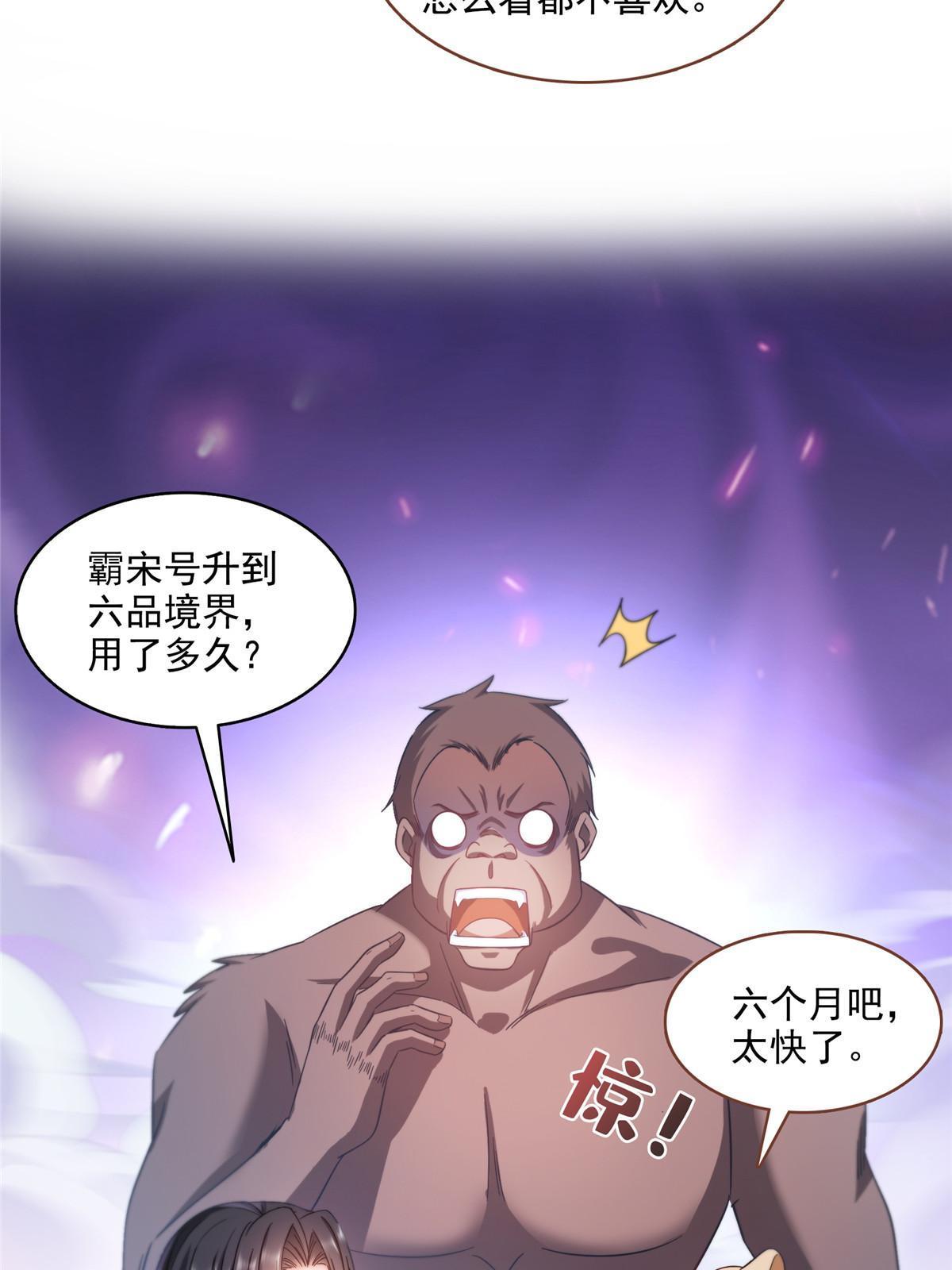 544 黑龙世界的本源7