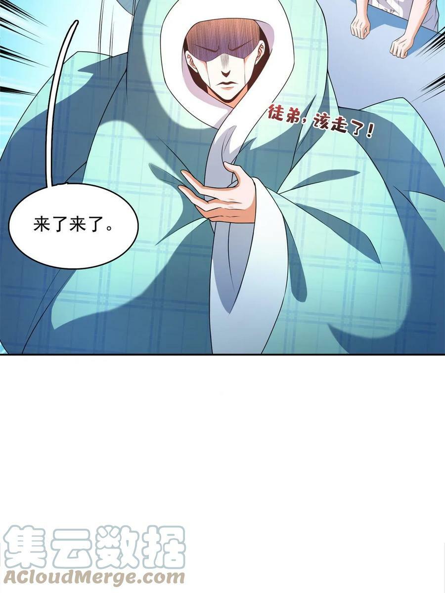 562 宋·又被认错人了·书航12