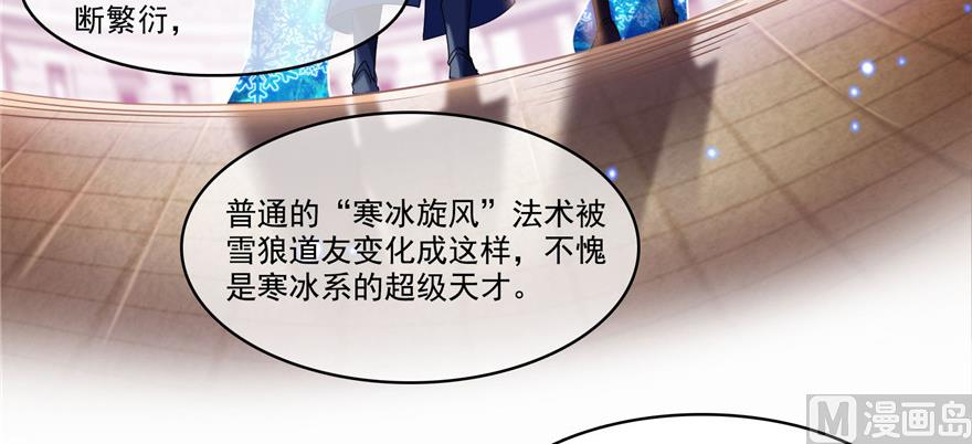 第236话 被道友们隔离了？45