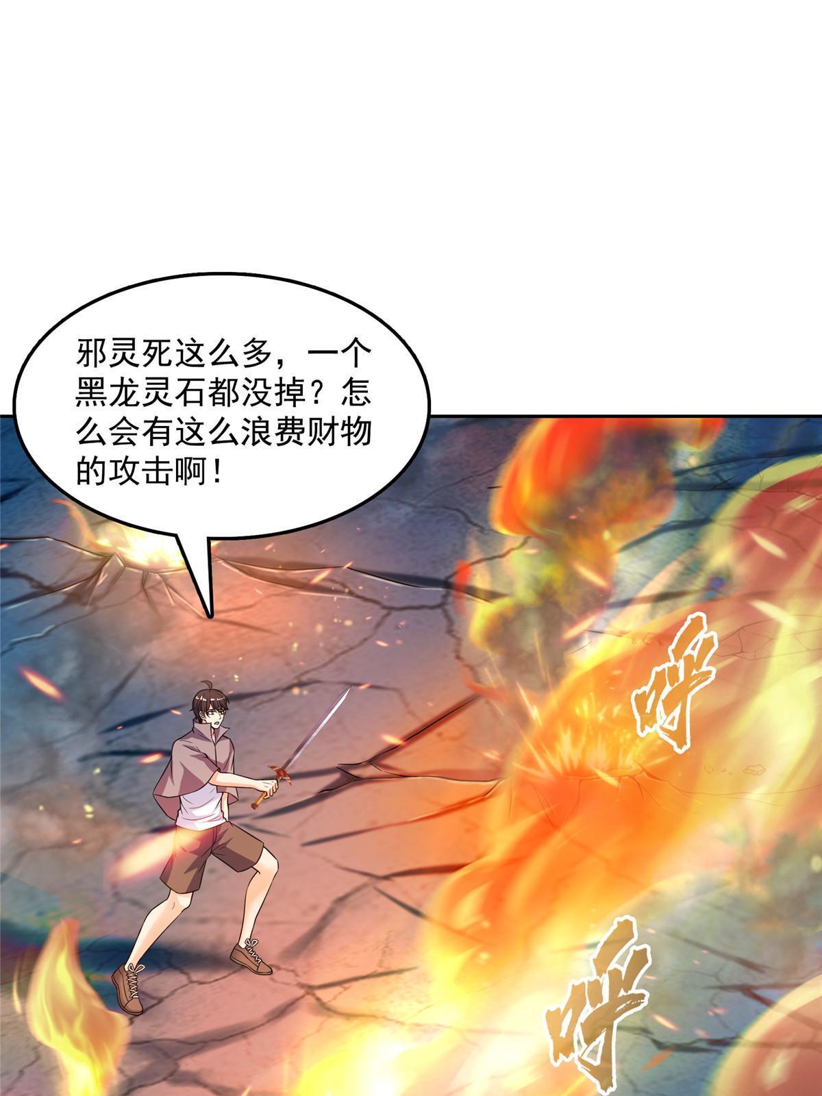 512 在下要完！38