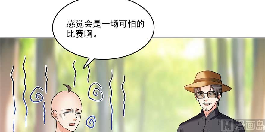 第247话 书航小友，你的袈裟18
