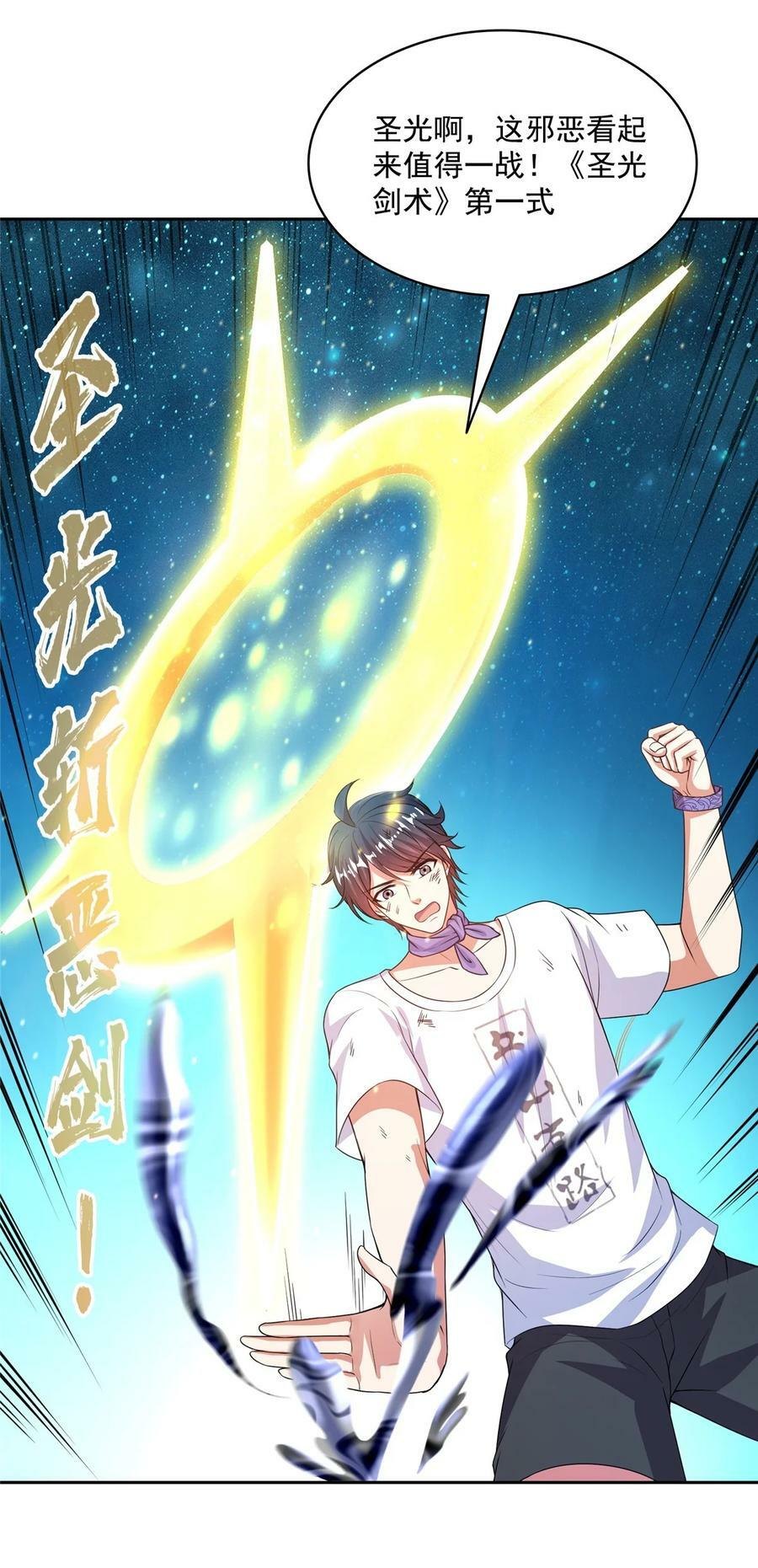 579 只剩脑袋的宋书航13