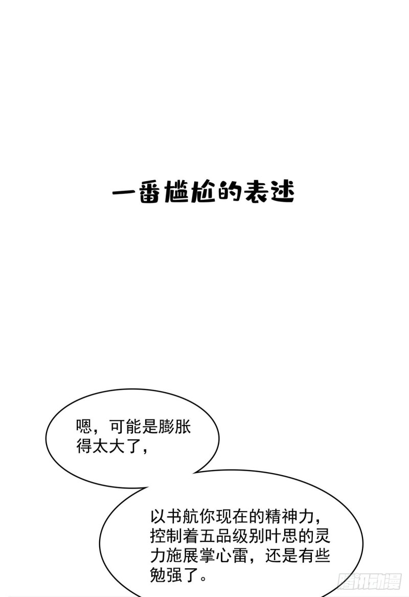 第368话 轰上一发不就好啦！23