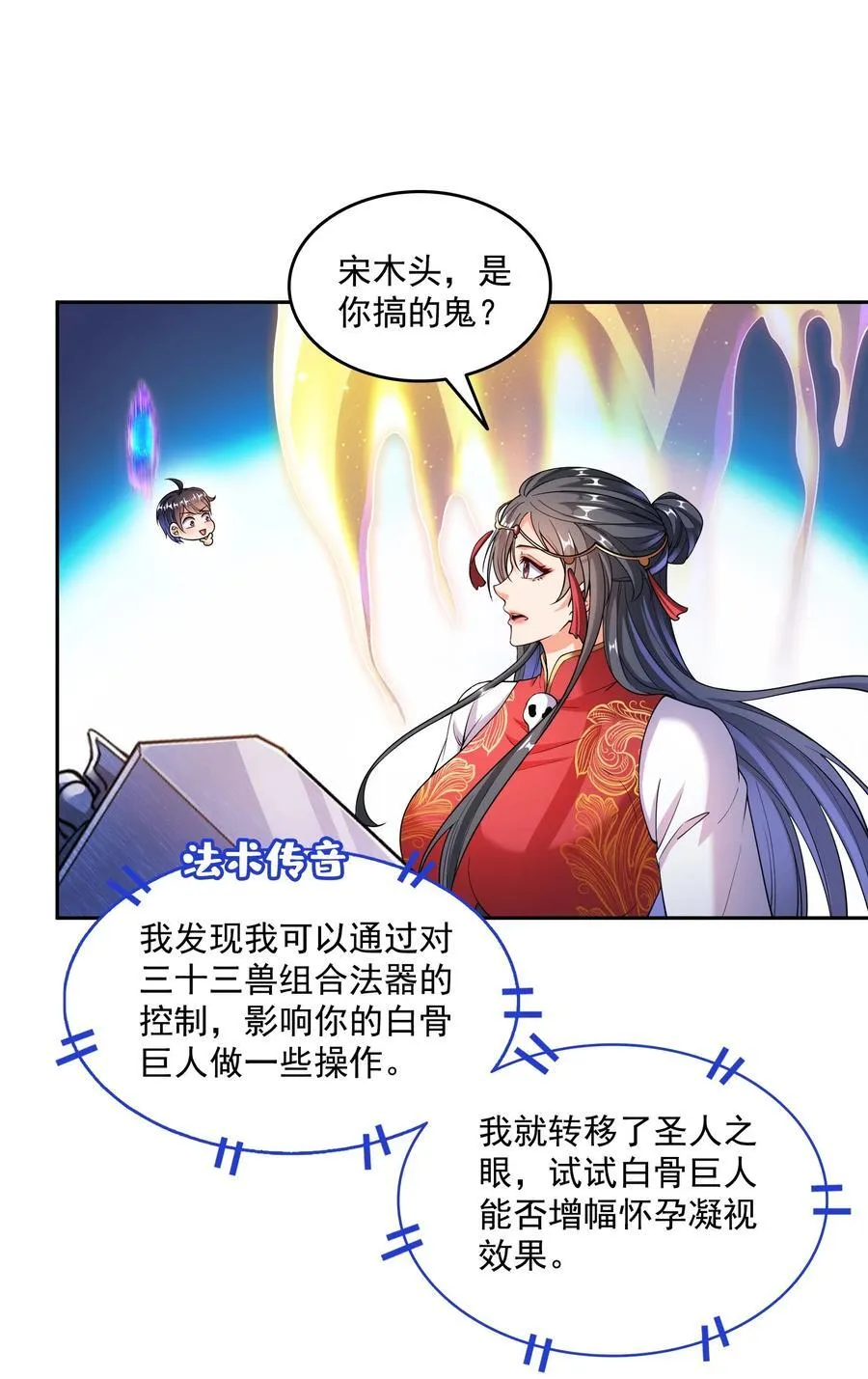658 呆毛精21