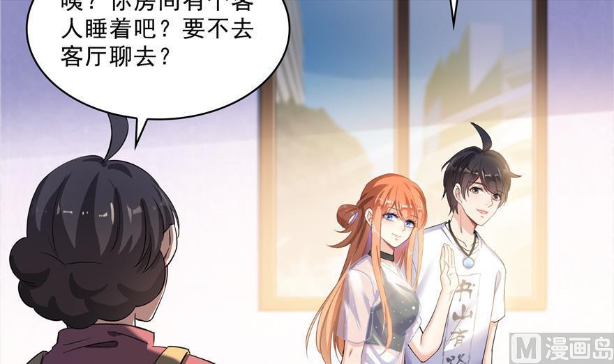 第157话 一寸缩小袋29