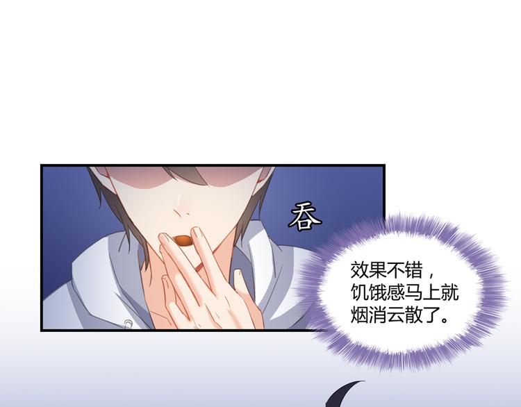 第56话有半颗辟谷丹要来点不？71