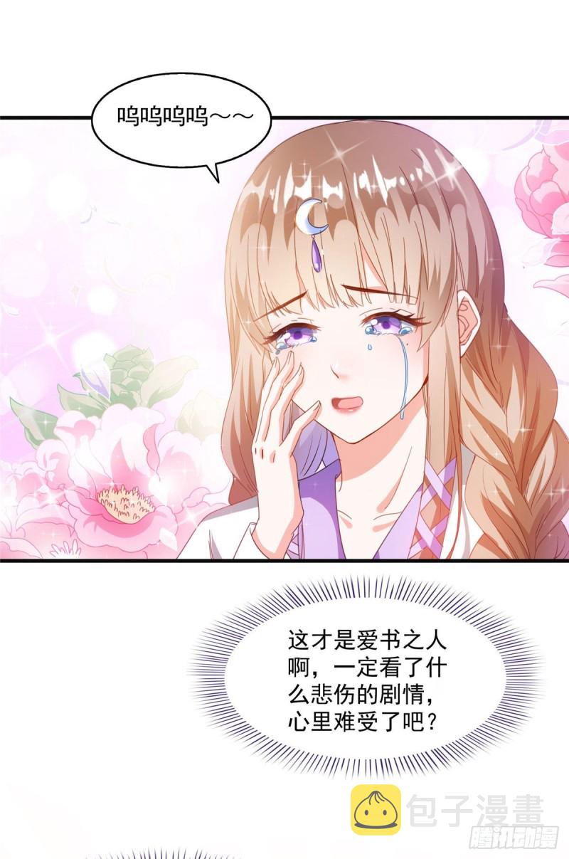 第316话 指尖的温度11