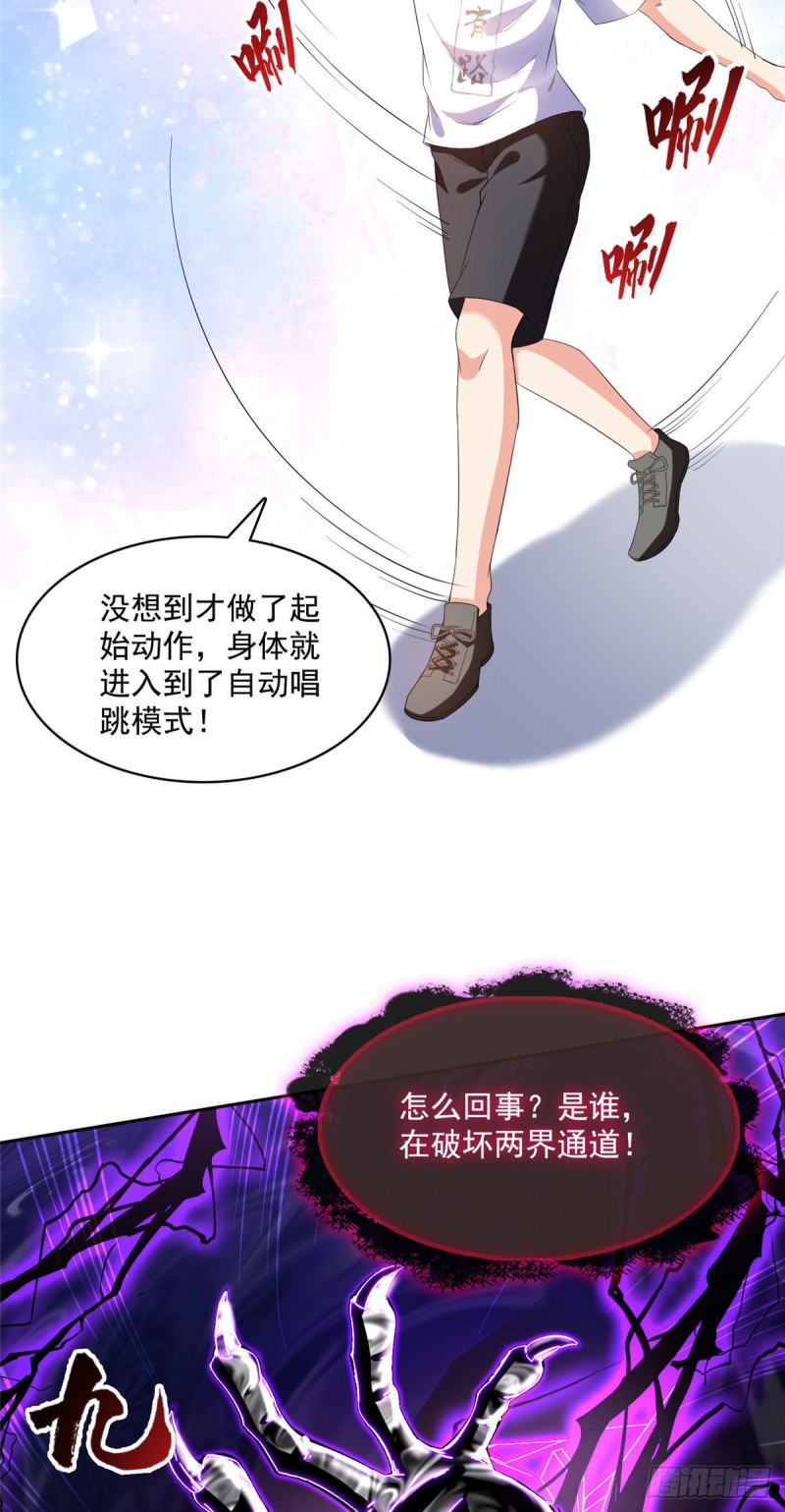 第364话 白，你阴我！21