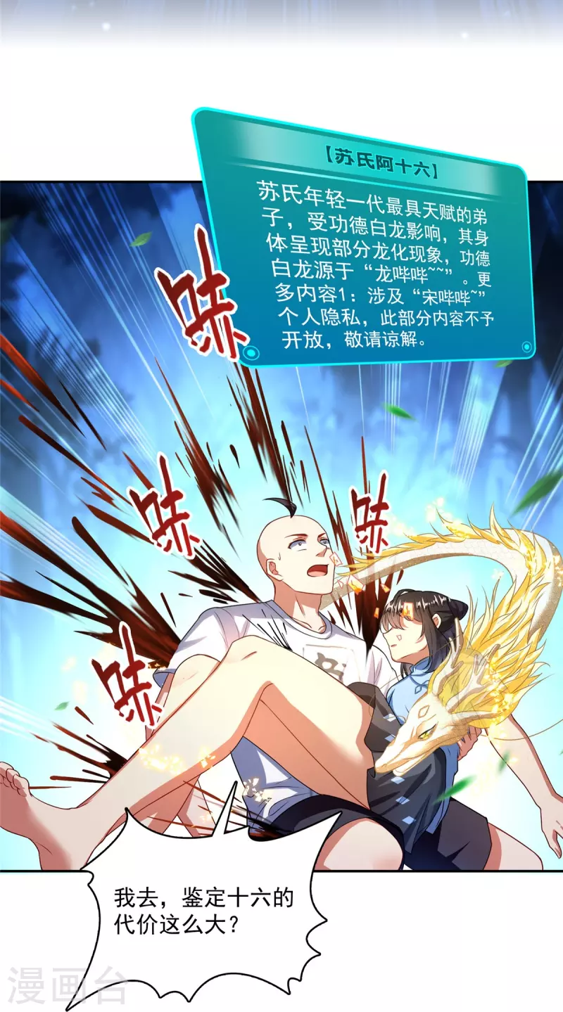 第454话 霸气金！时尚银！10