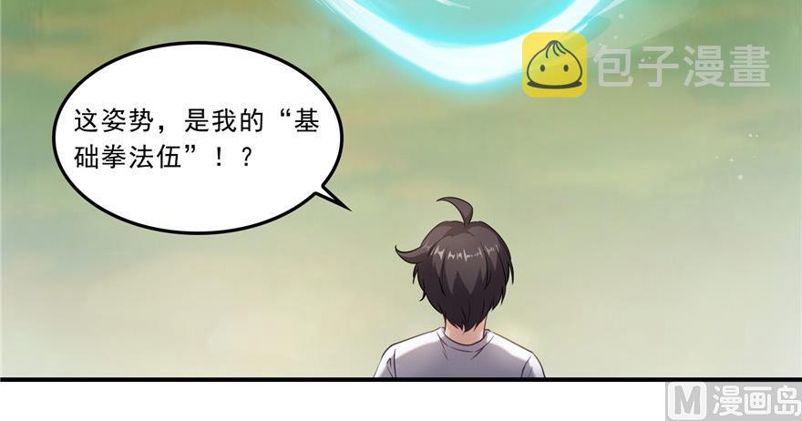第175话 学霸级大猩猩26