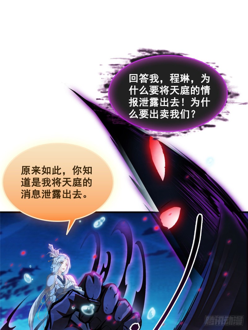 第324话 长生者，爆头了？60