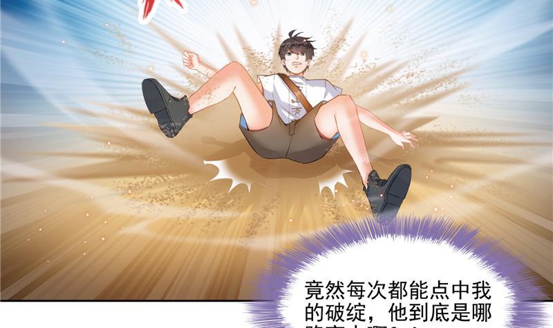 第100话 白马青衫少年郎25