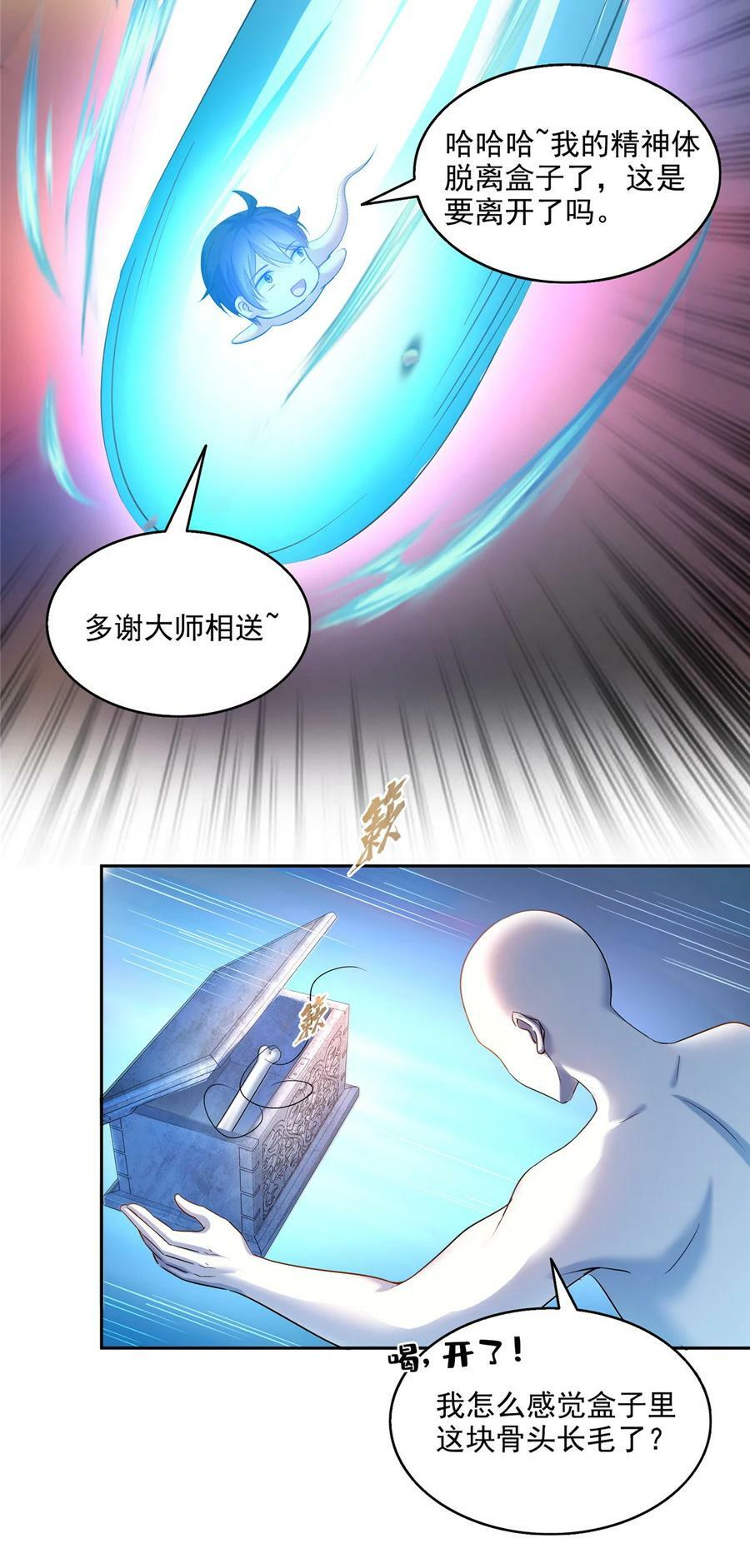 585 宋书航枯萎了21