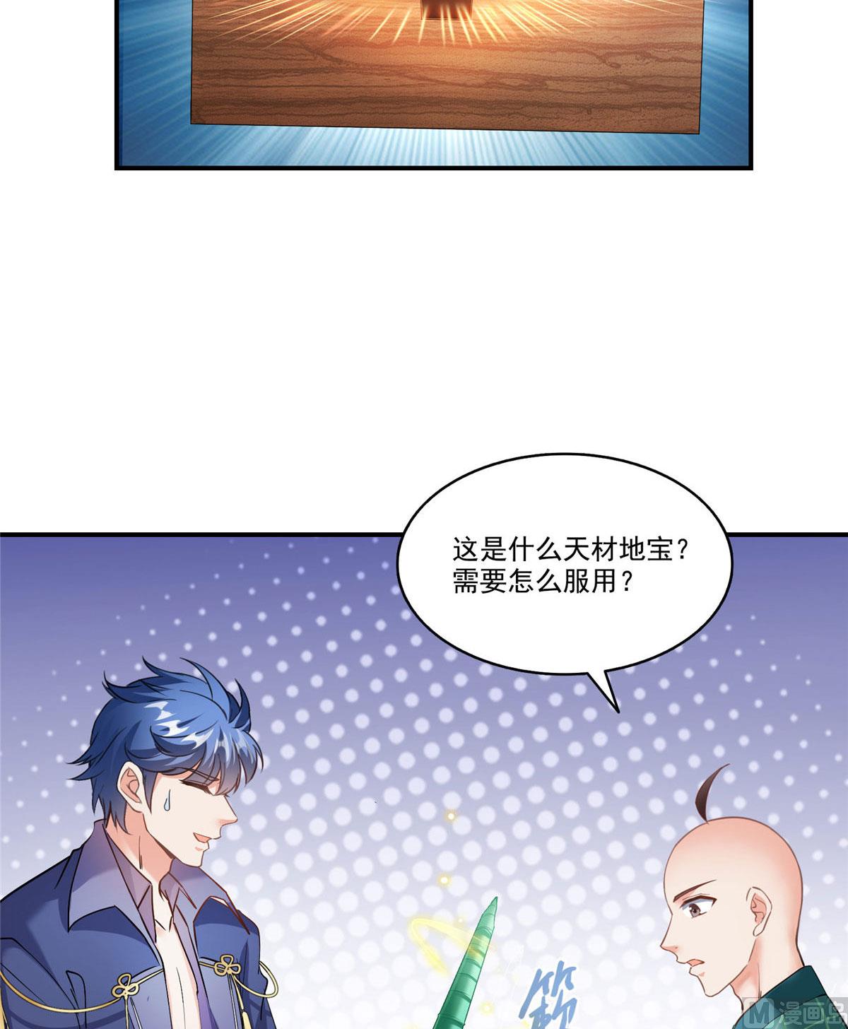 第274话 卧艹，揍错人啦！2