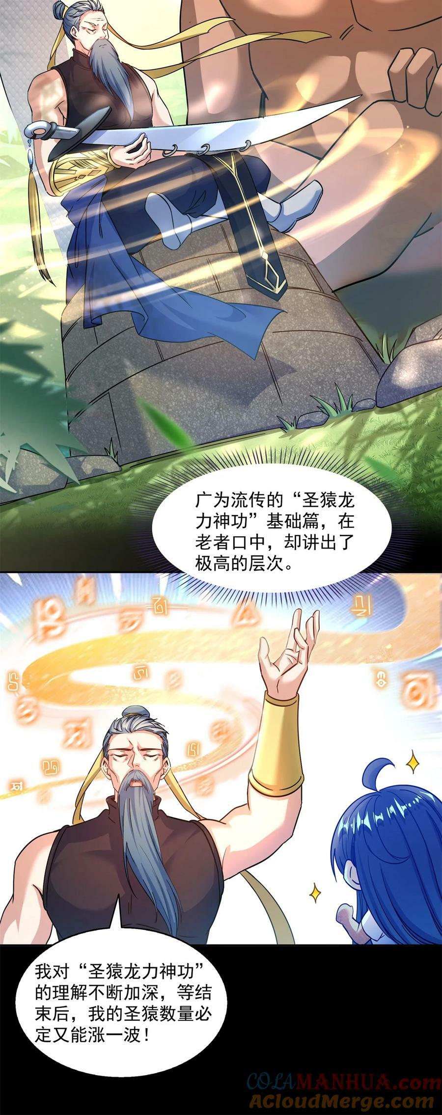 599 接受传承18