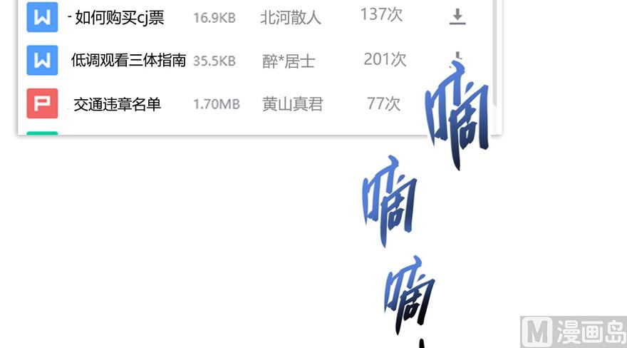 第207话 霸屏的白前辈！44