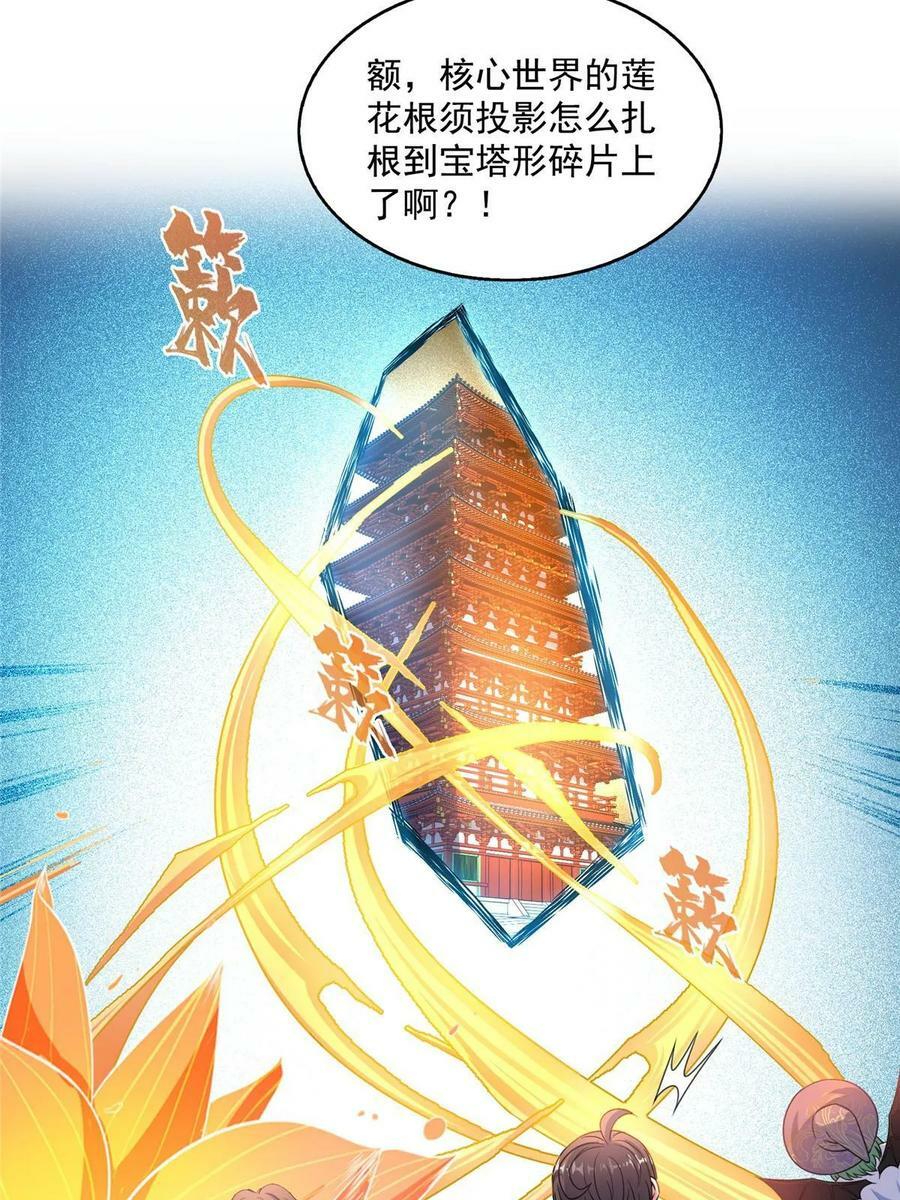 571 远古天庭的滋润4