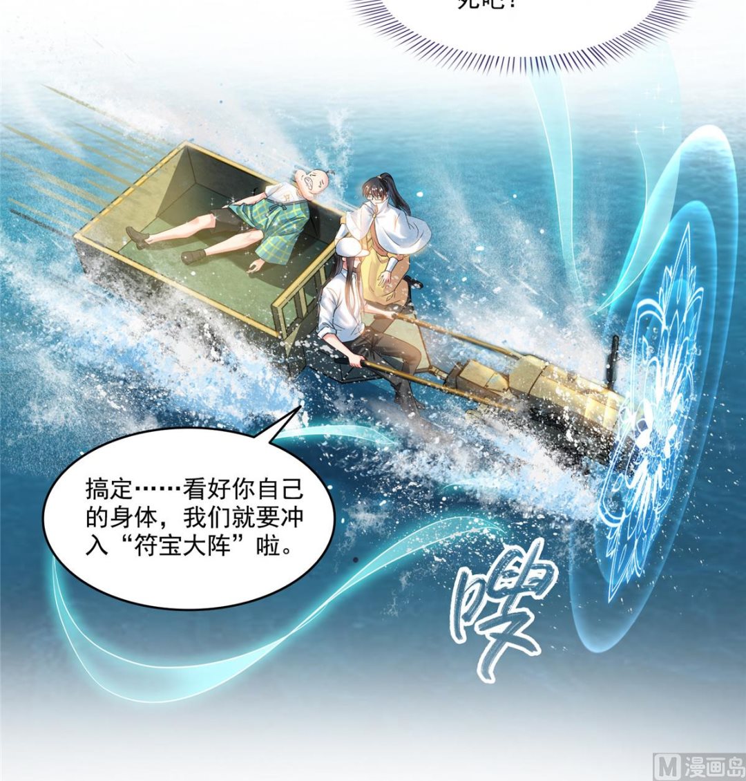 第268话 全国人民纷纷贺电36