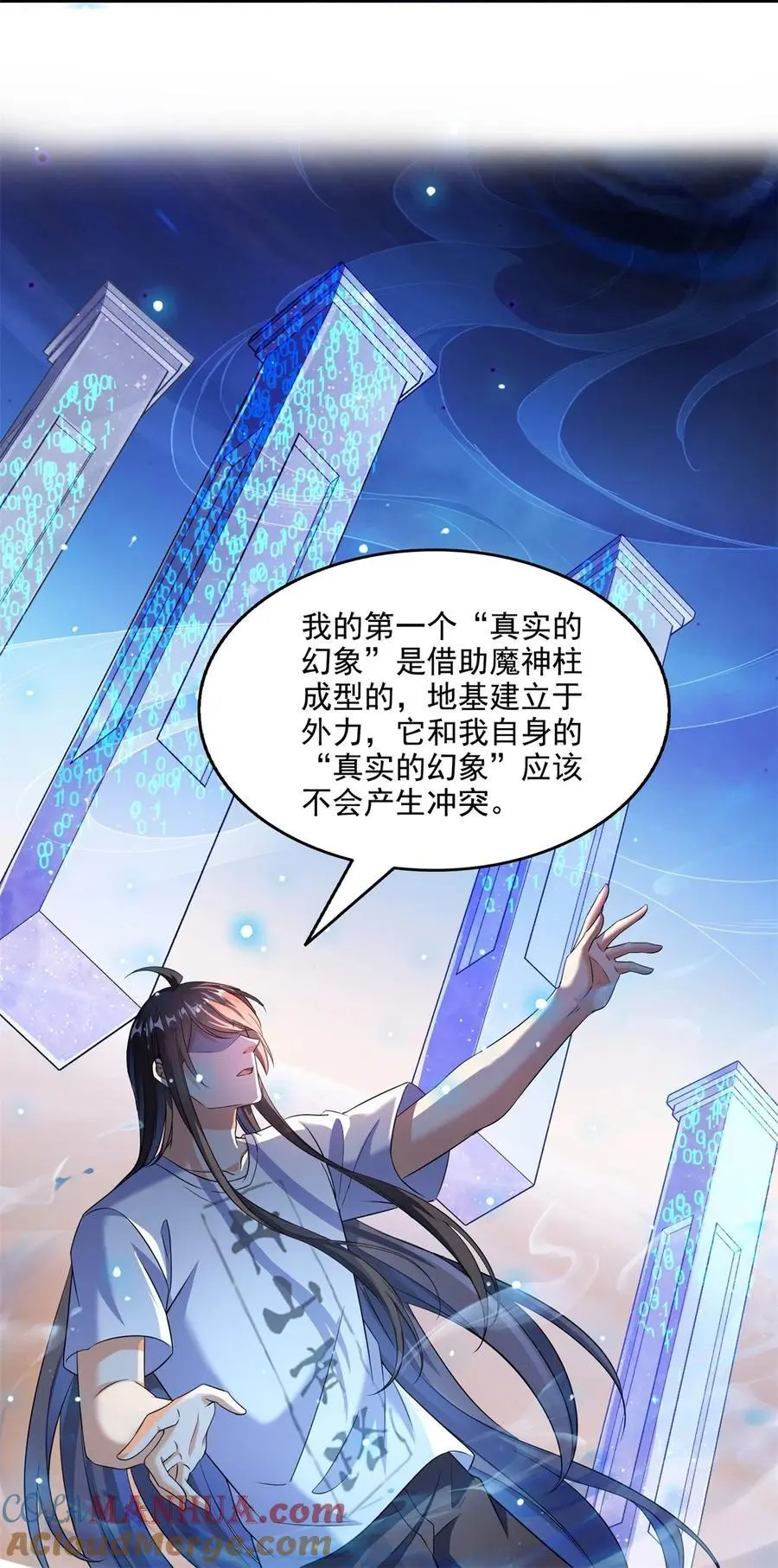 625 新的“真实的幻象”32