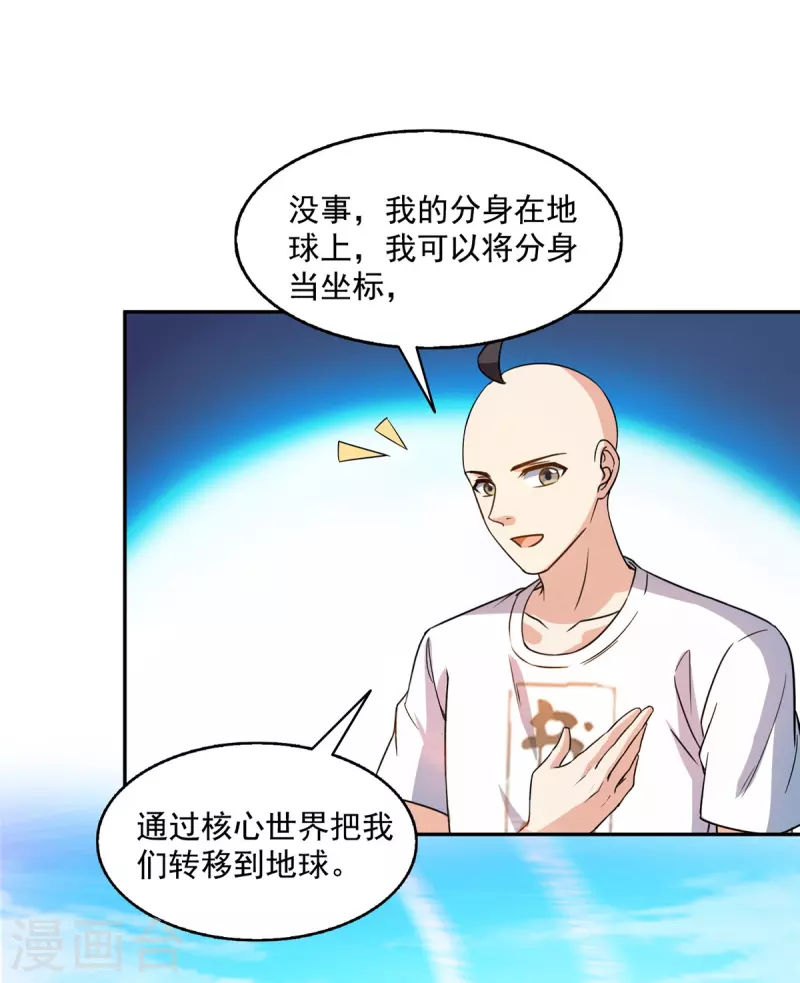 第453话 玩个游戏吧！31