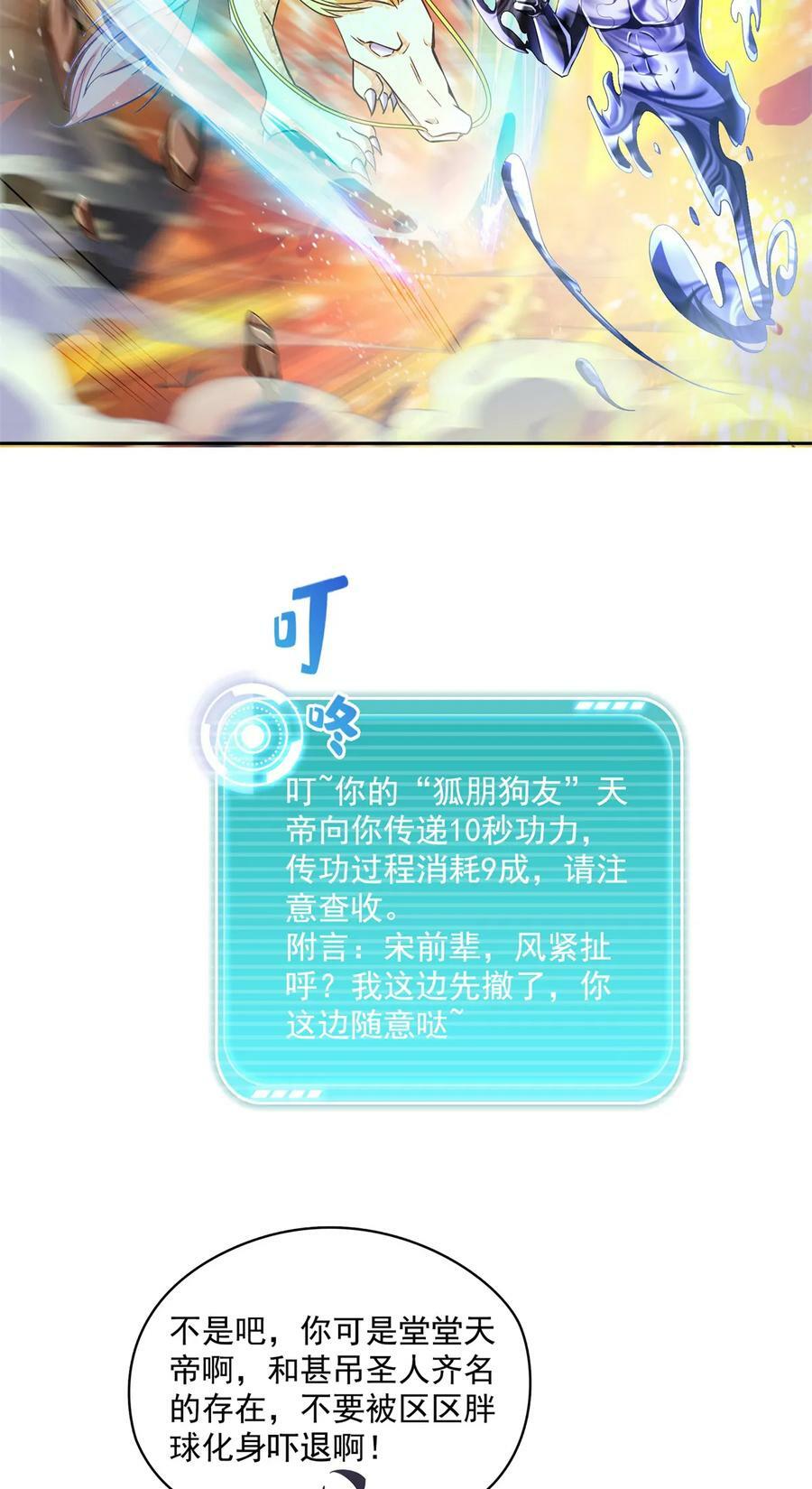 576宋圣人执念阴影附体版书航16