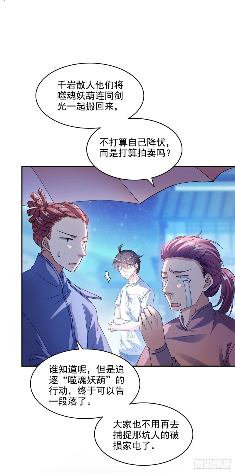 第297话 妖葫之争！20