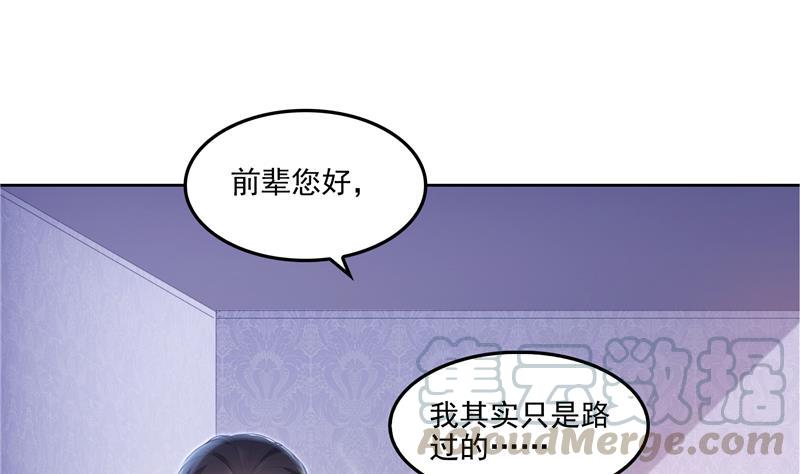 第92话 荔枝仙子16