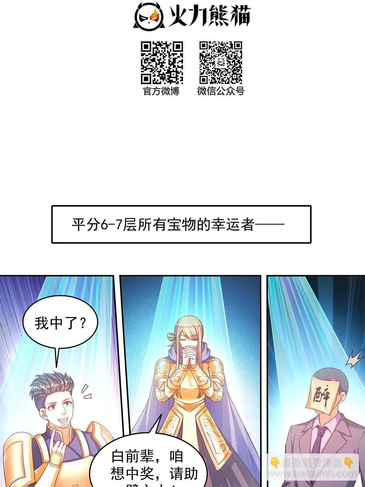 550 神击？氪金一击！14