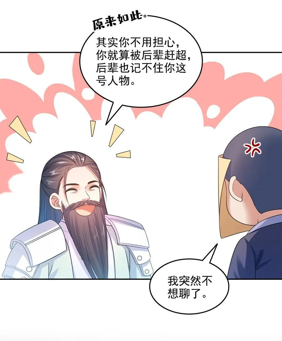 646 我是你爸爸25