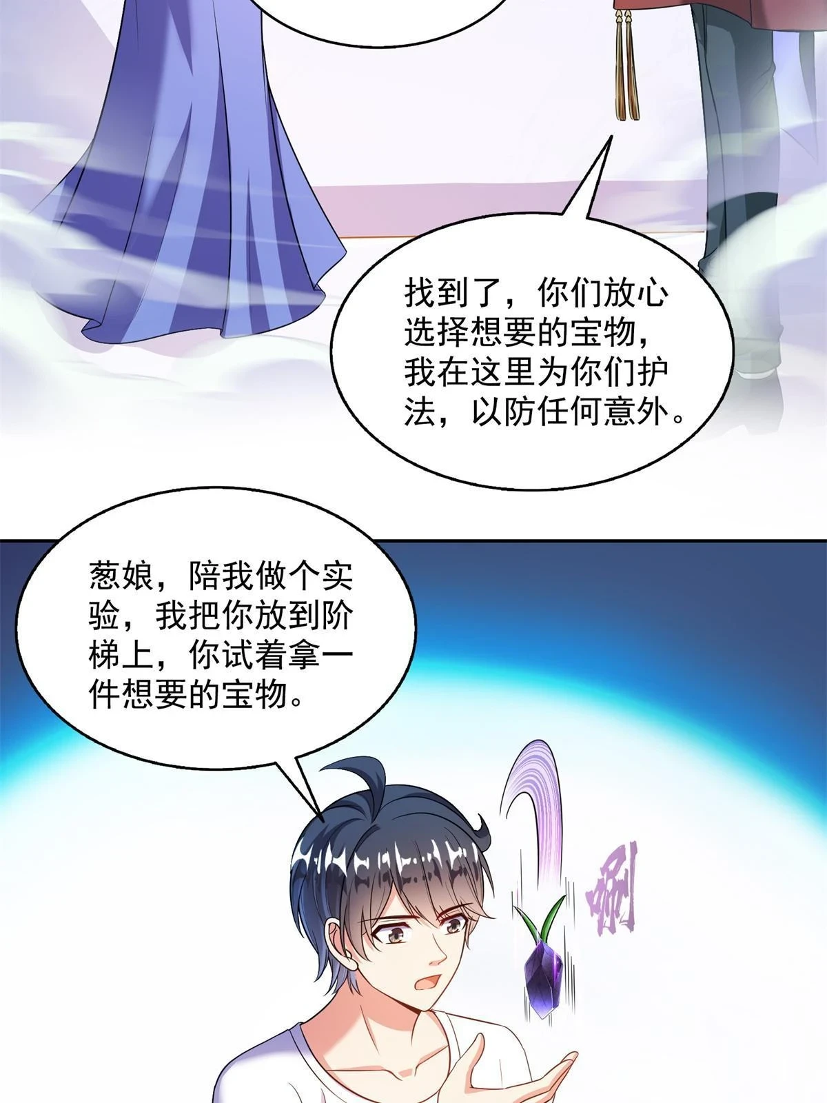 548 神兵奇鉴21
