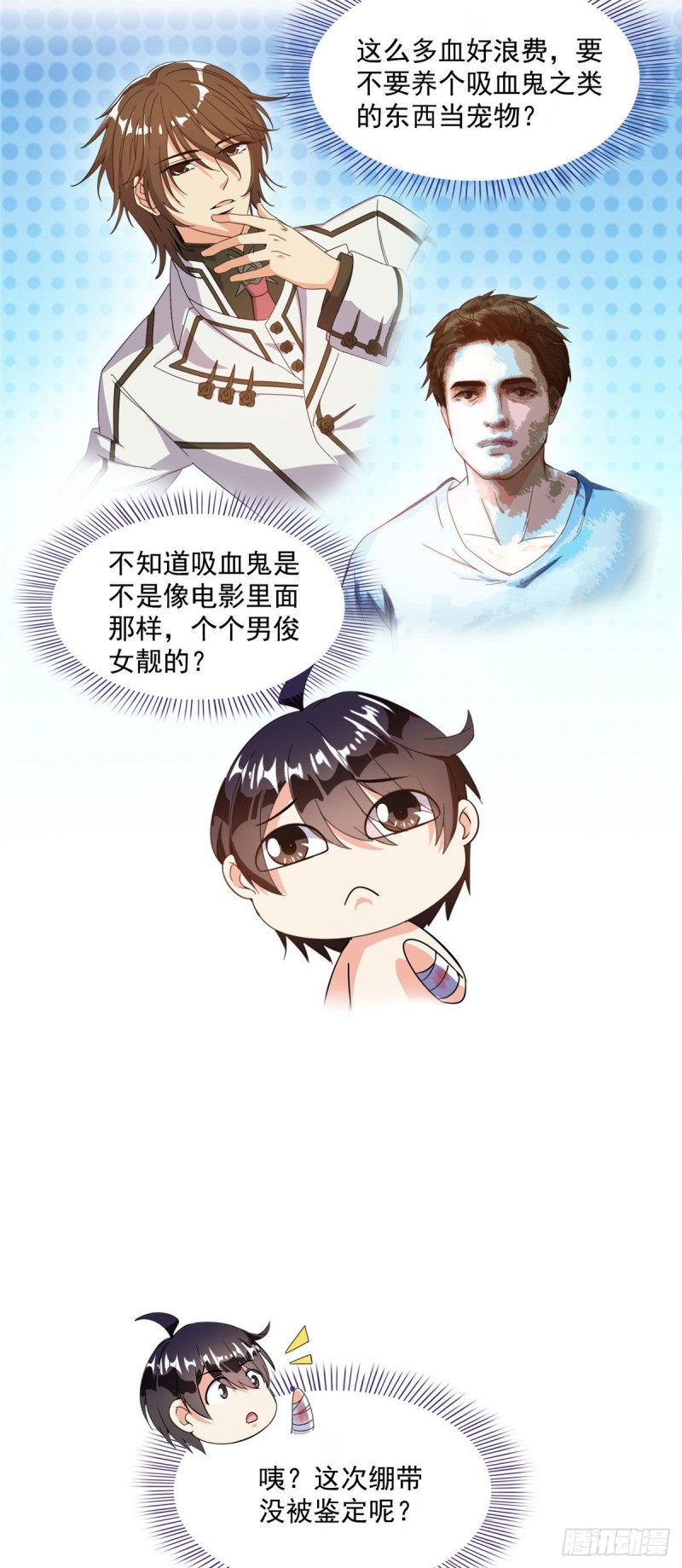 第315话 哭泣的泪美人19