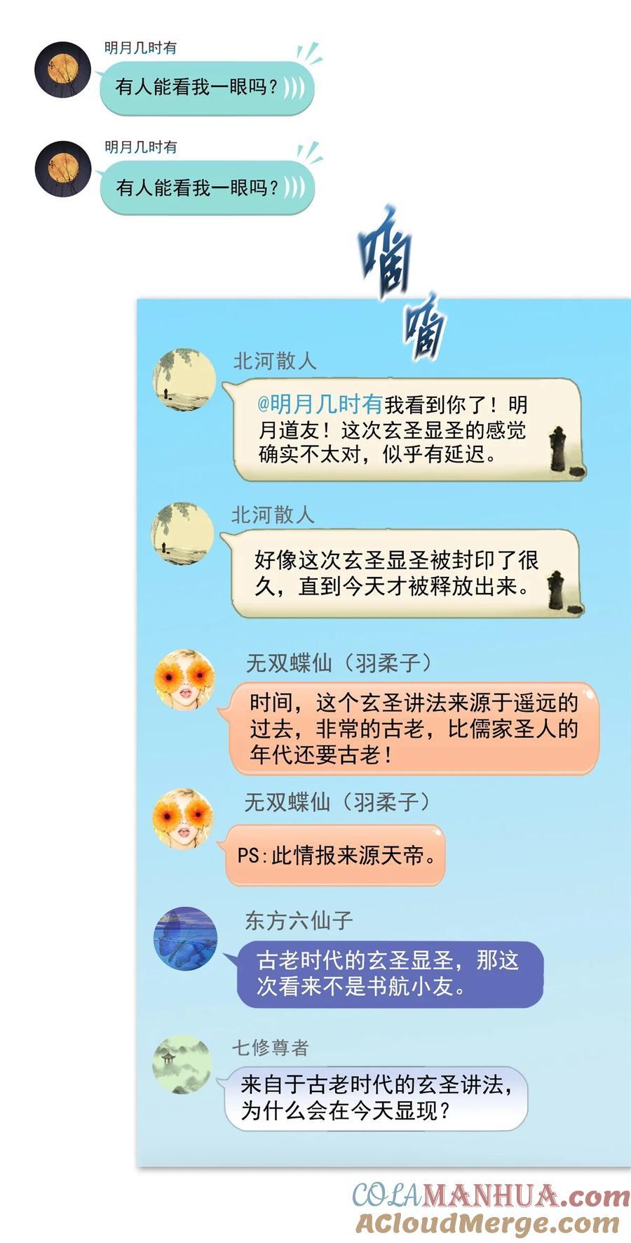 611 圣号——霸魔！8
