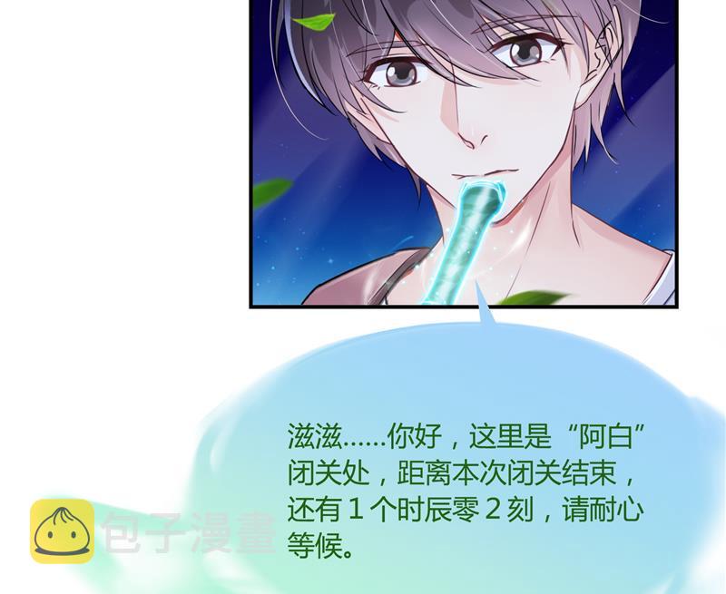 第75话 白真君被抢走了99