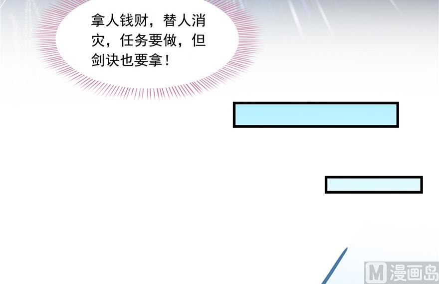 第195话 佛门狮吼功51