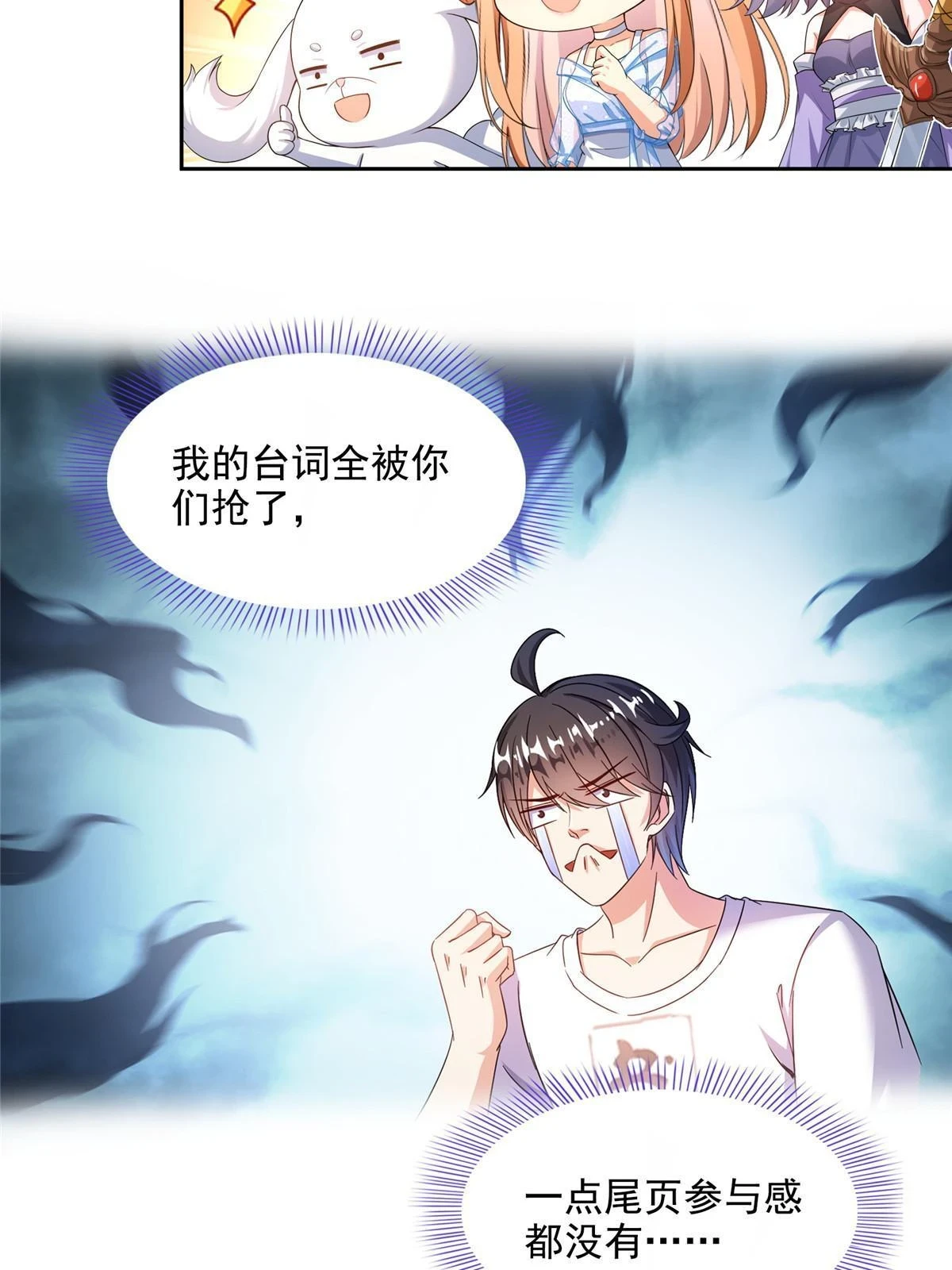 546 有钱任性58