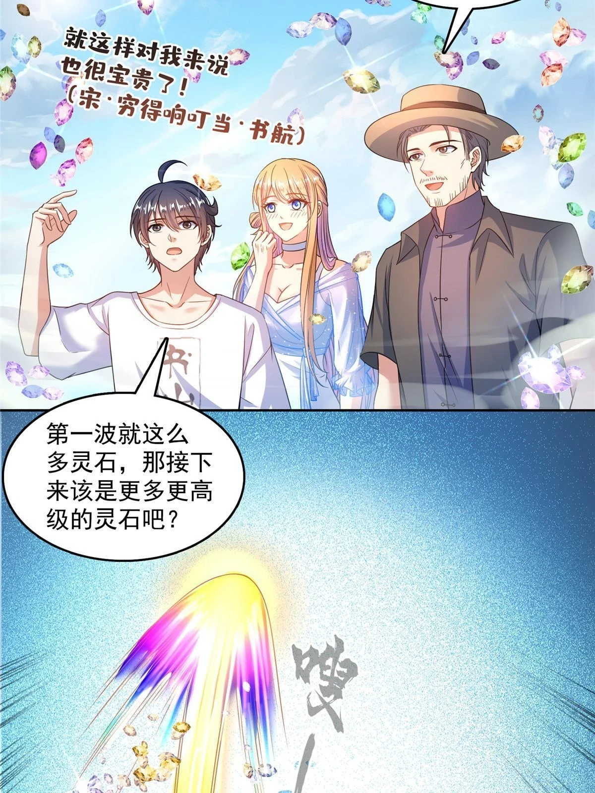 547 天罡出世1