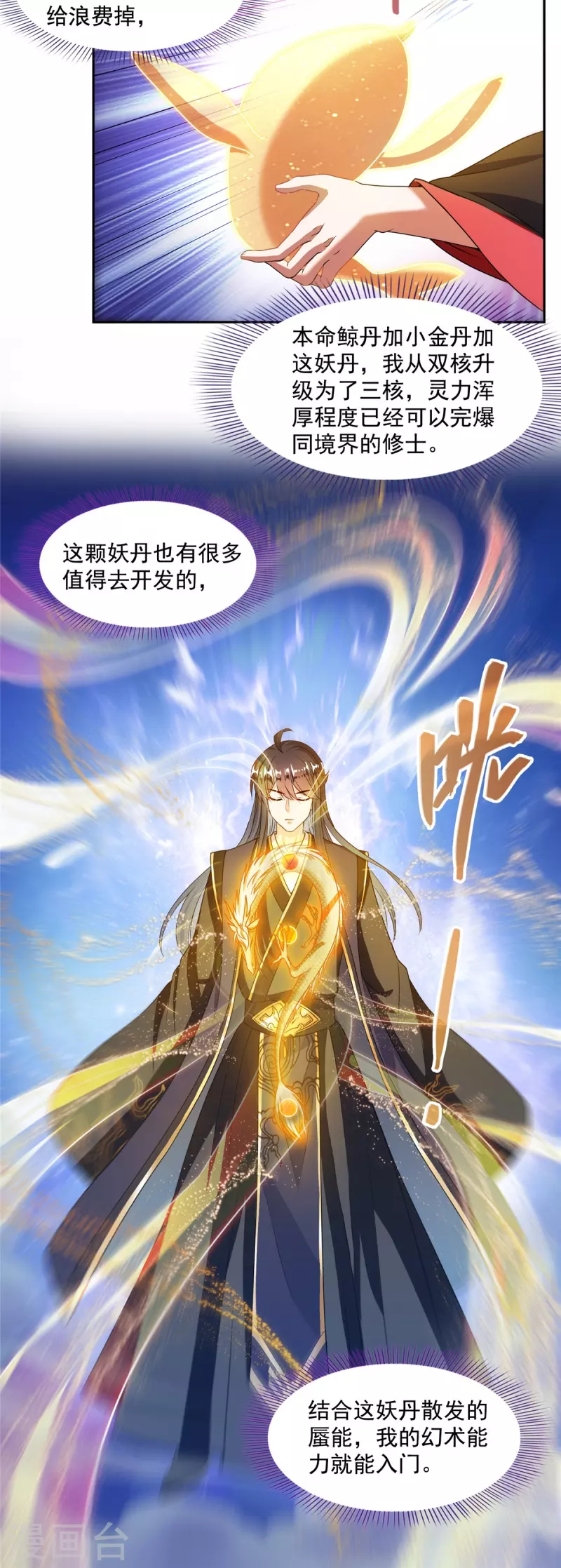 第470话 是否启用复活十字架22