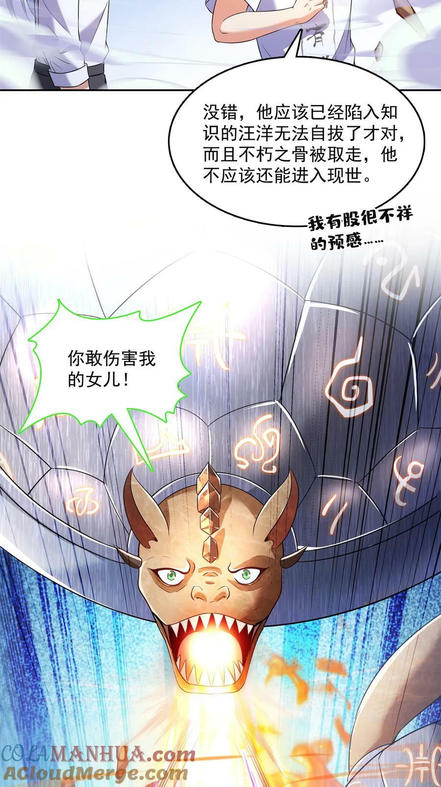 576宋圣人执念阴影附体版书航9