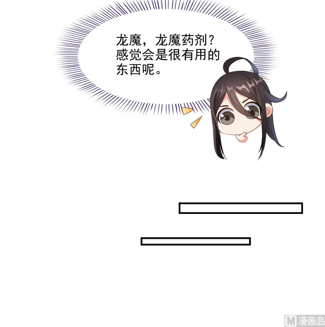 第284话 其实我是一只种马精33