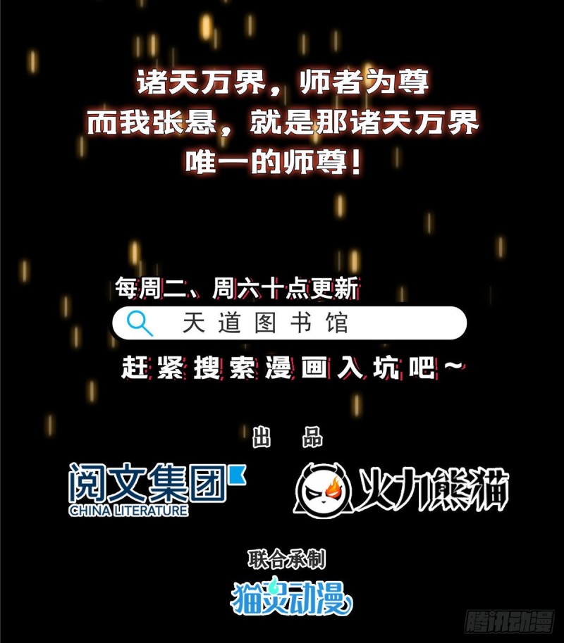 第339话 造化法王要开直播69