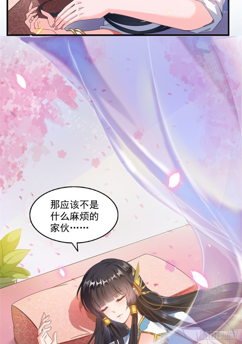 第314话楚楚姑娘，快打晕我！41