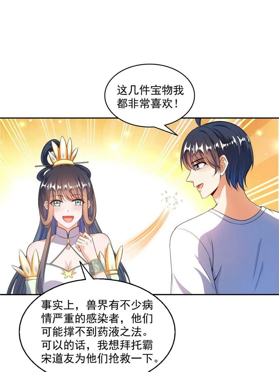 567 白前辈和小白31