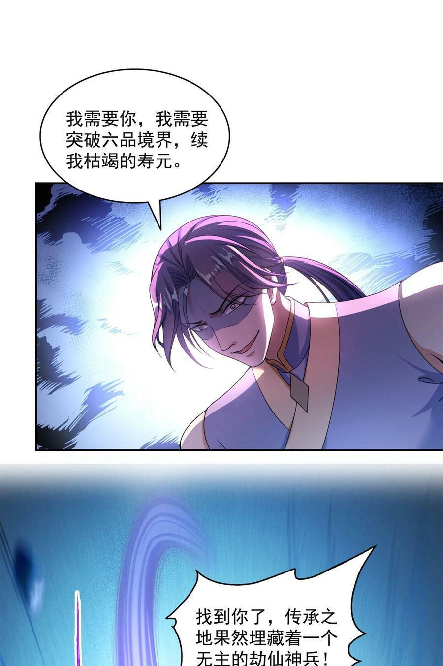 599 接受传承37