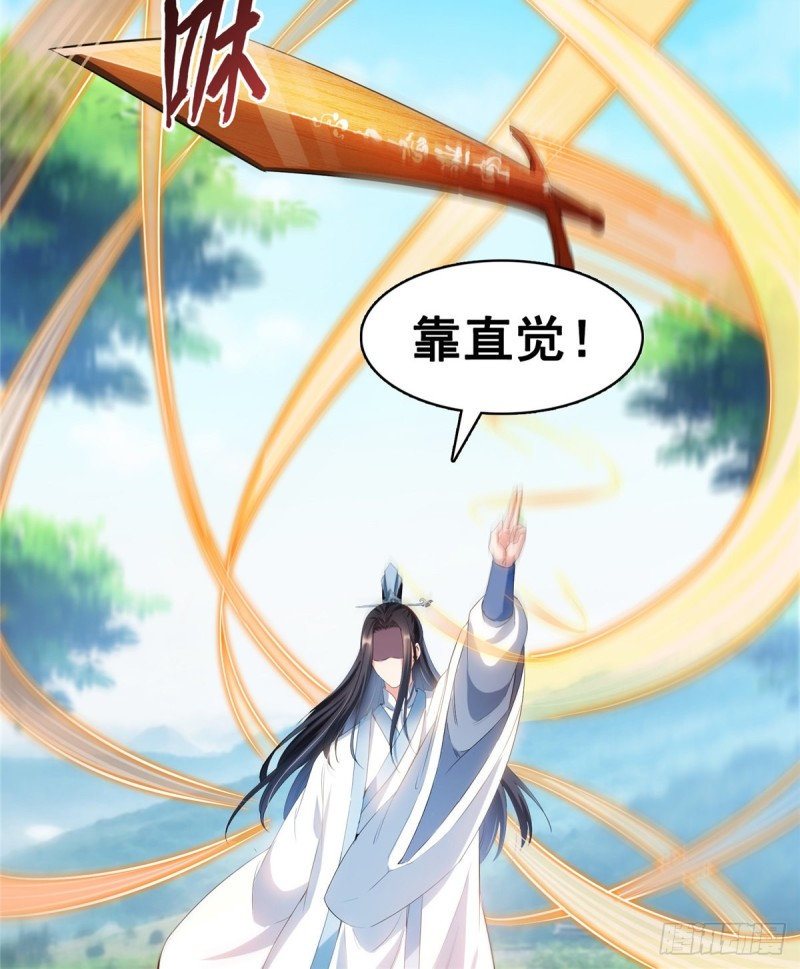 第359话 又双叒入梦了!61